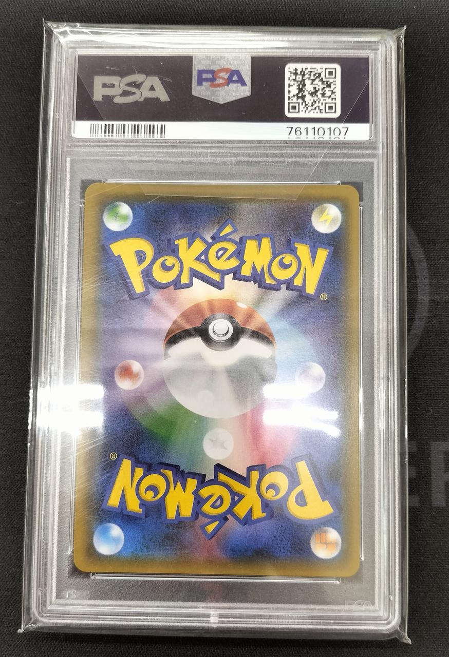 Pokémon Blue Exploration PSA9 061/054/SM9B/B SR (Super Rare)