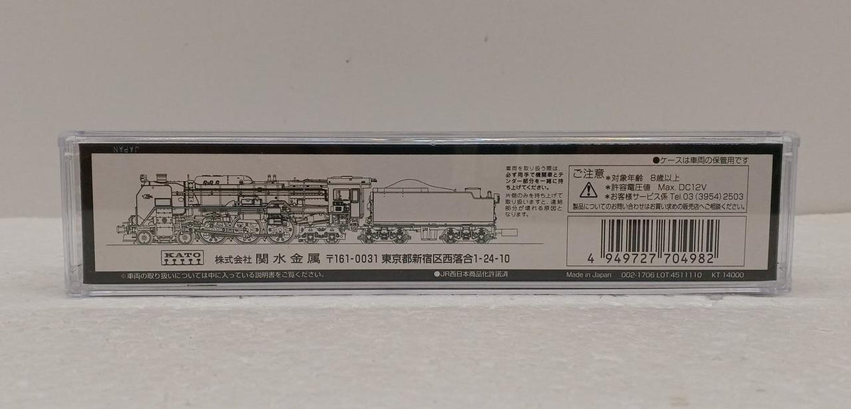 KATO N Gauge C62 2 Hokkaido Series [2017-2]