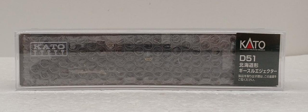 KATO N Gauge D51 Hokkaido-style Geesle Ejector [2016-C]