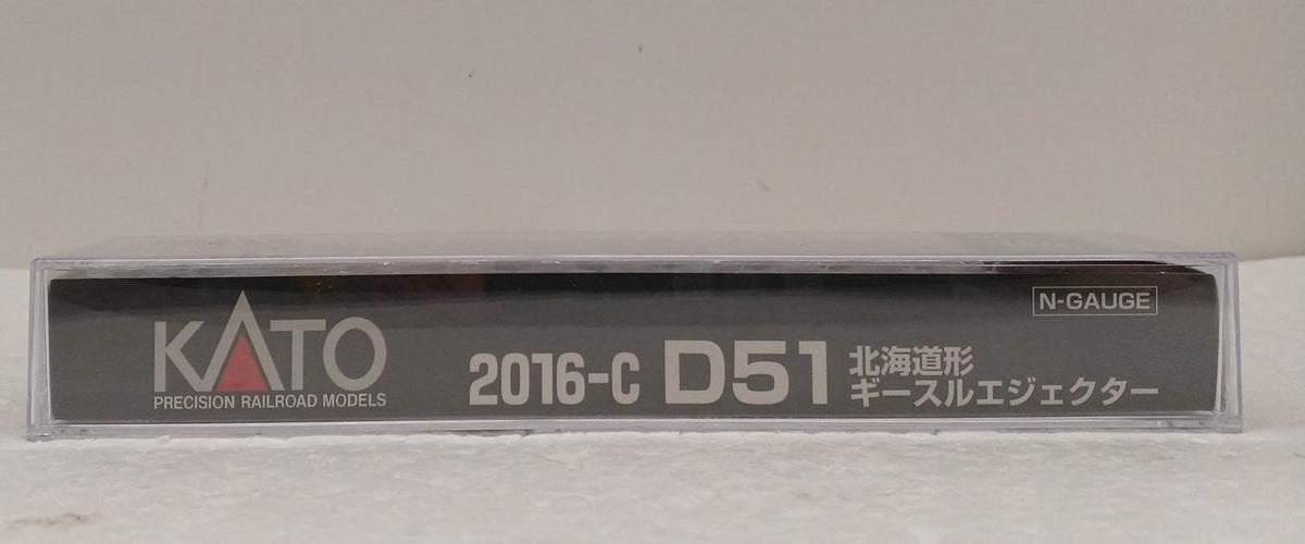 KATO N Gauge D51 Hokkaido-style Geesle Ejector [2016-C]