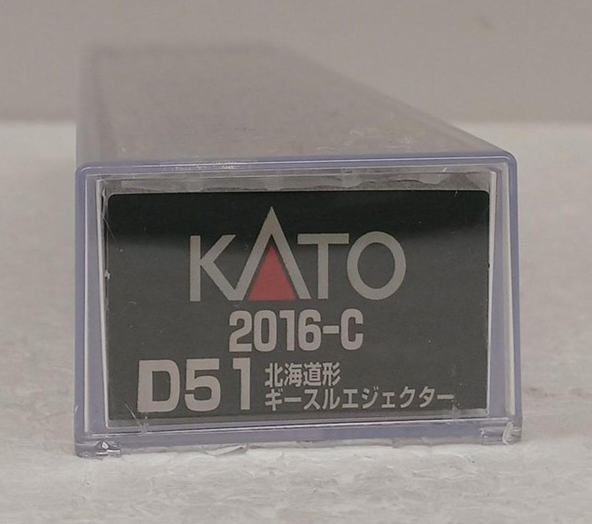 KATO N Gauge D51 Hokkaido-style Geesle Ejector [2016-C]