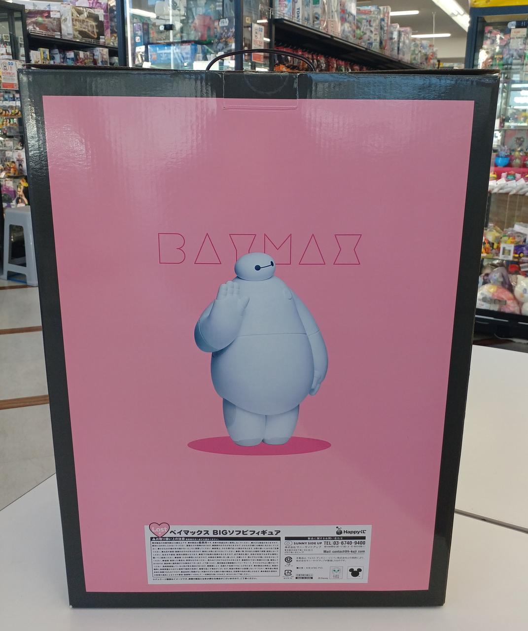 Sunnyside Up Baymax LAST Prize Baymax BIG Soft Vinyl Figure - Banzai Thrifting | BanzaiHobby