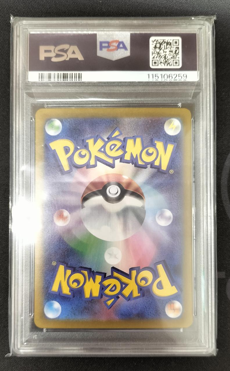 Pokémon Lucia Appeal PSA10 091/064/SV7A/B SAR