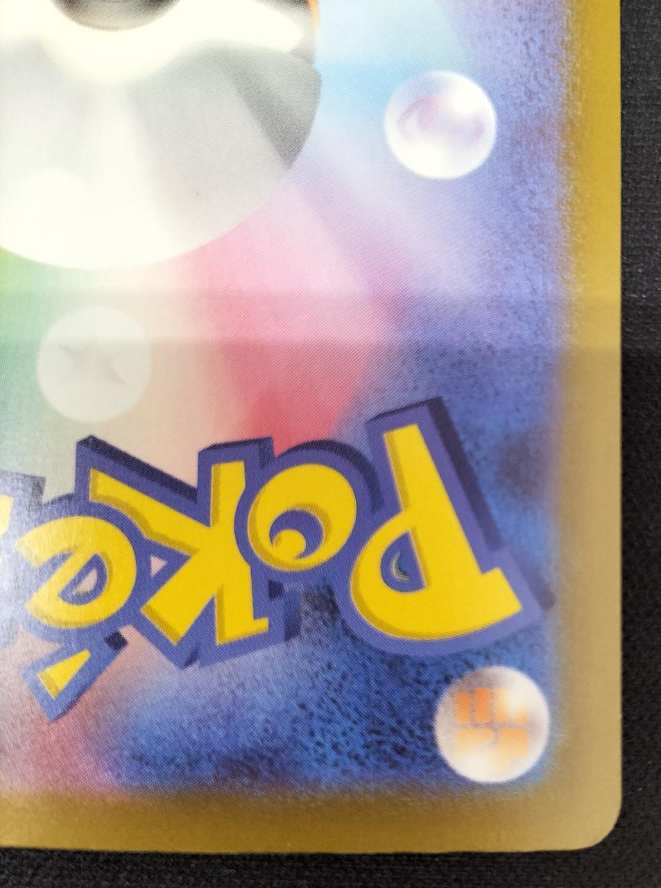Pokémon Mega Kailiu EX 250/193/M2A/B MUR