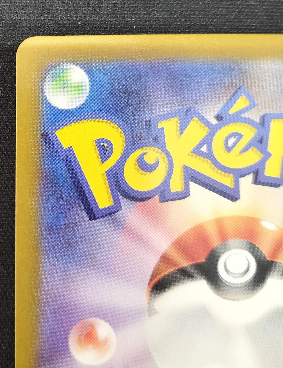 Pokémon Greninja EX 090/066/SV5A/B SAR