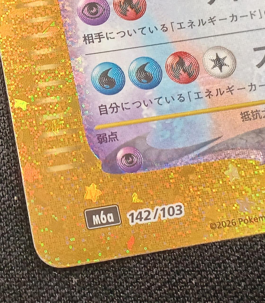 Pokémon Lugia 30th Anniversary 142/103