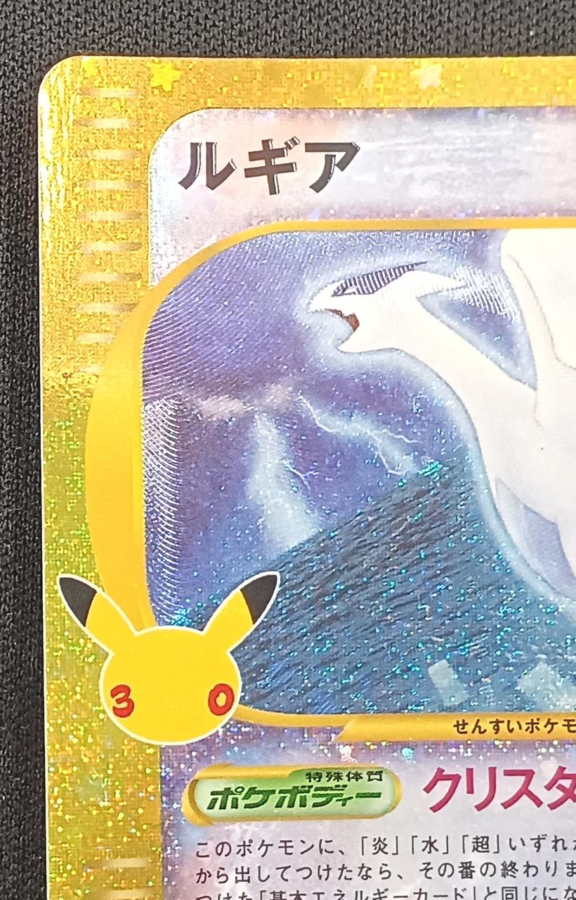 Pokémon Card Lugia 30th Anniversary 142/103