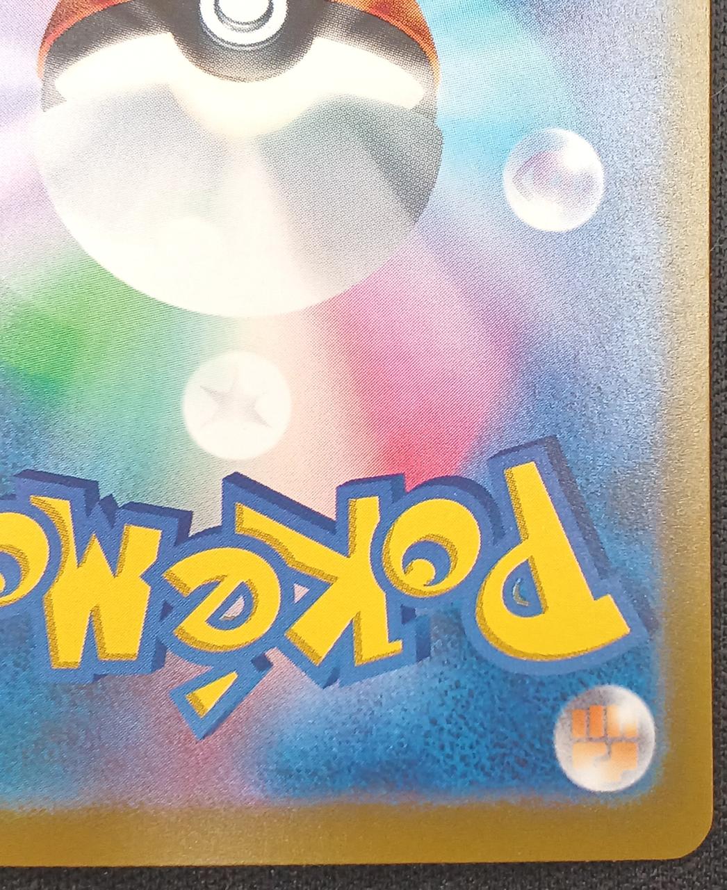 Pokémon Card Lugia 30th Anniversary 142/103