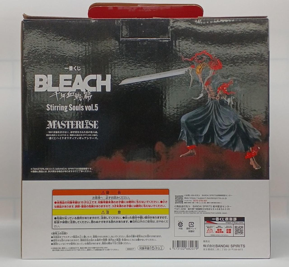 Ichiban Kuji (BANPRESTO) BLEACH A Prize Ichigo Kurosaki MASTERLISE