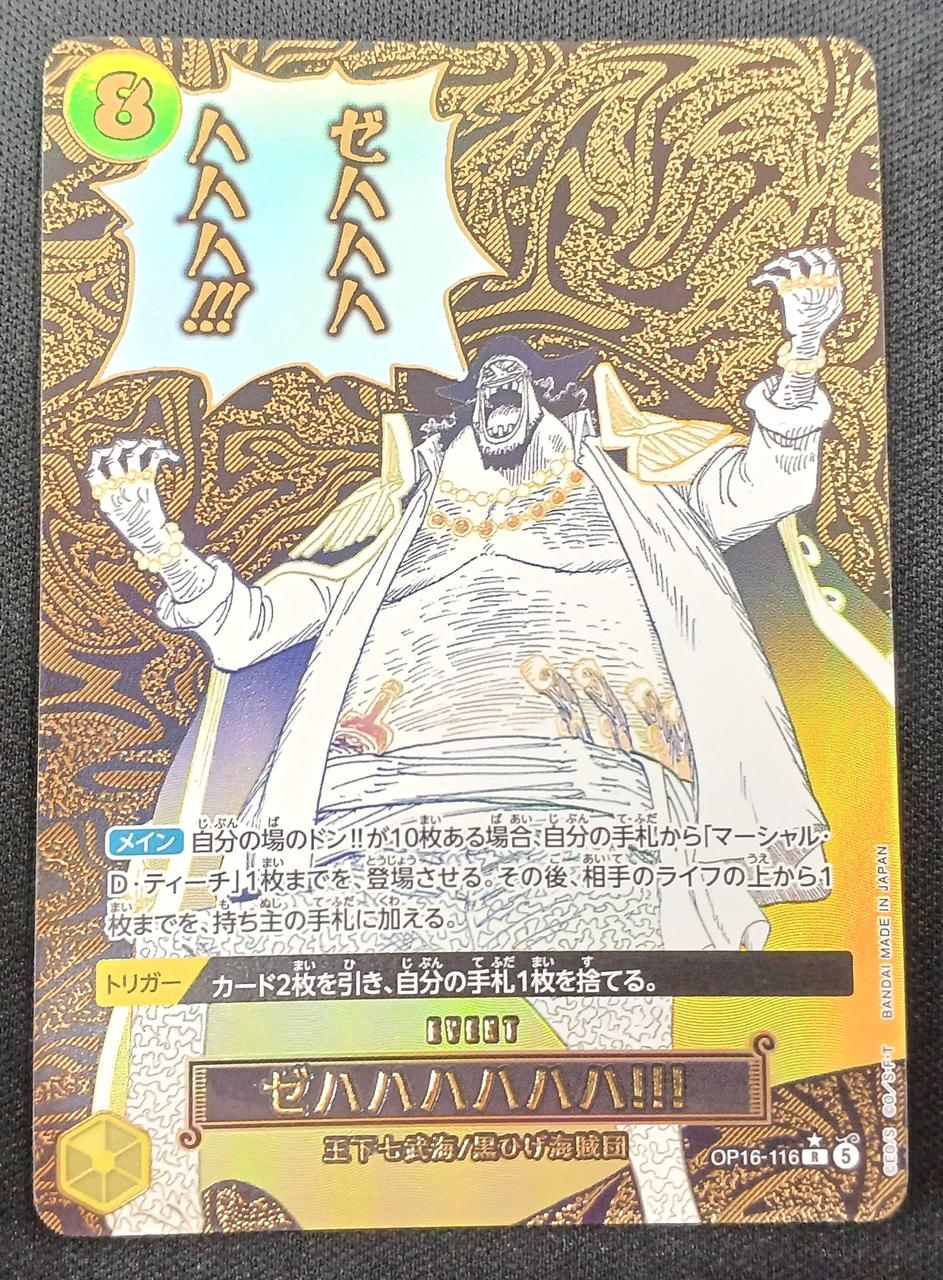 BANDAI Zehaha!! OP16-116 R