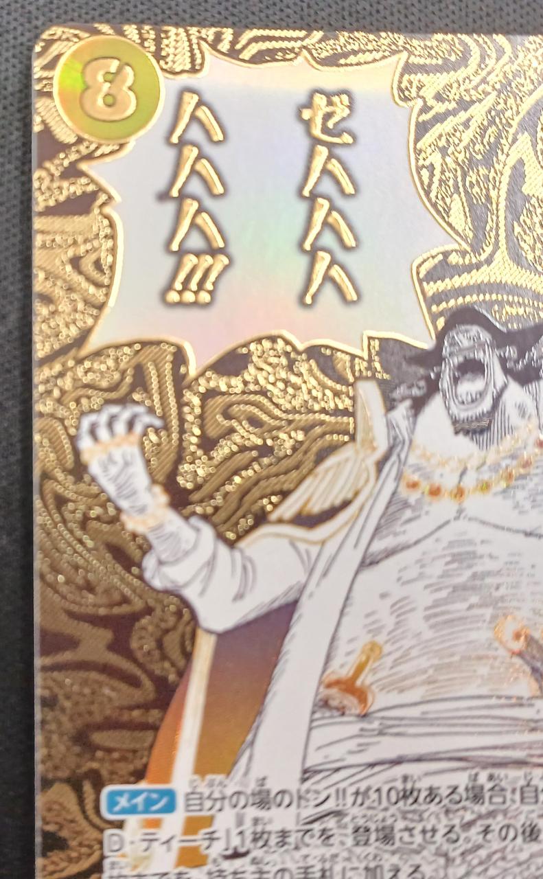 BANDAI Zehaha!! OP16-116 R