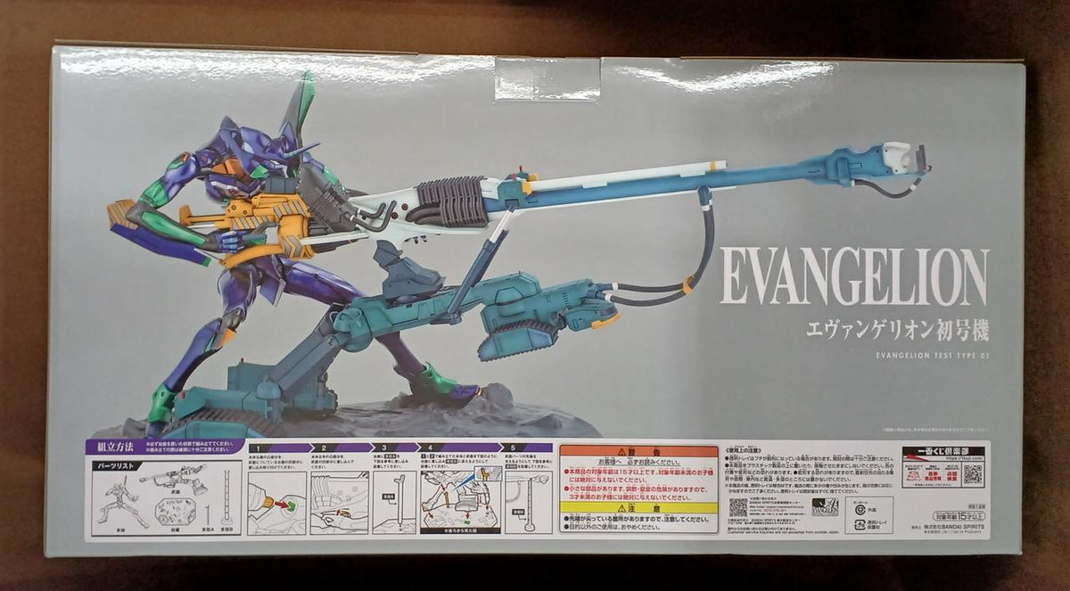 BANDAI [Unopened] Last One Prize: Evangelion Unit-01 Last One Prize: Evangelion Unit-01
