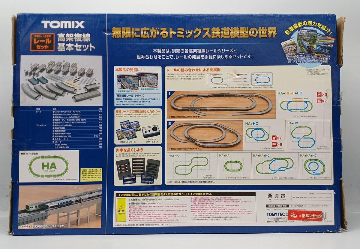 TOMIX Elevated Double Track Basic Set Rail Set [91042]