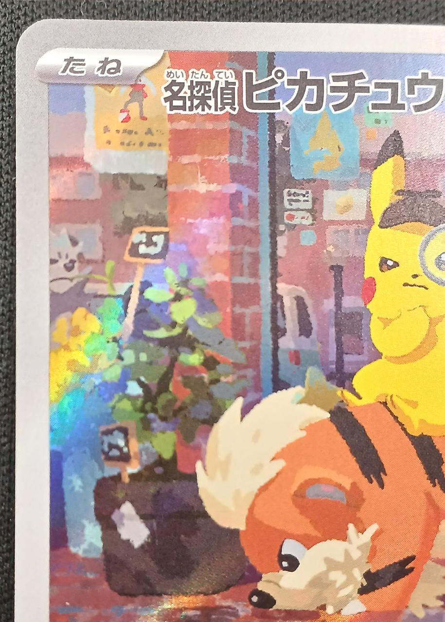 Pokémon Detective Pikachu 098/SV-P