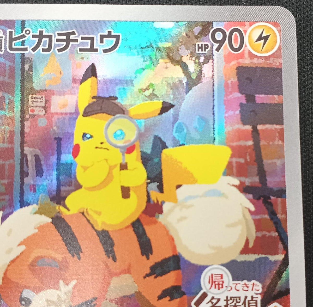 Pokémon Detective Pikachu 098/SV-P