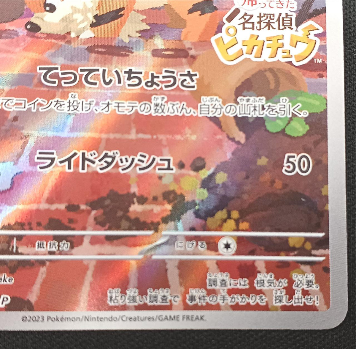 Pokémon Detective Pikachu 098/SV-P