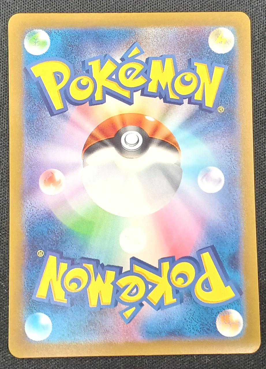 Pokémon Detective Pikachu 098/SV-P