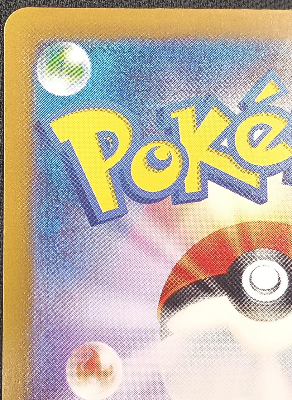 Pokémon Detective Pikachu 098/SV-P