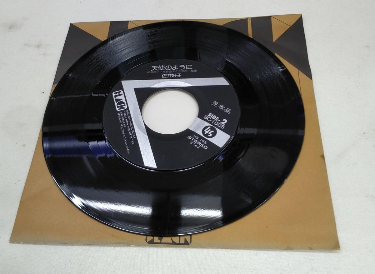 Black Records EP Sample Disc Yoshiko Sai / Island Without People