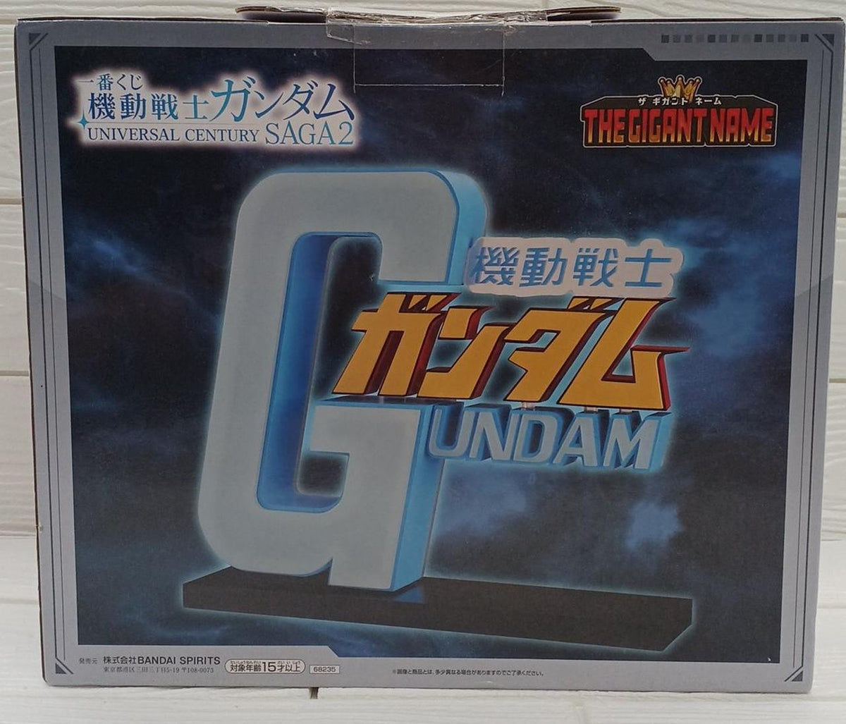 BANDAI Ichiban Kuji Mobile Suit Gundam Last One Prize THE GIANT