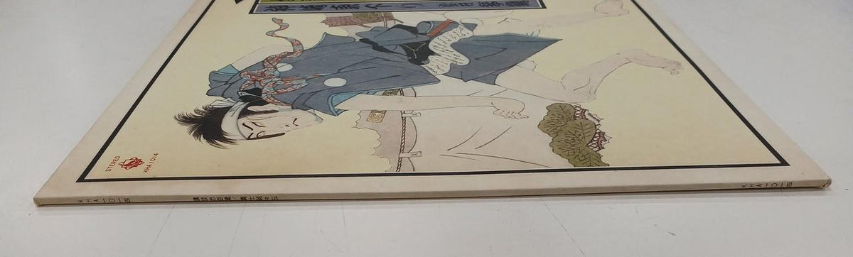 King Records Record Kodan Chushingura / Gishi Meiseiden - Banzai Thrifting | BanzaiHobby