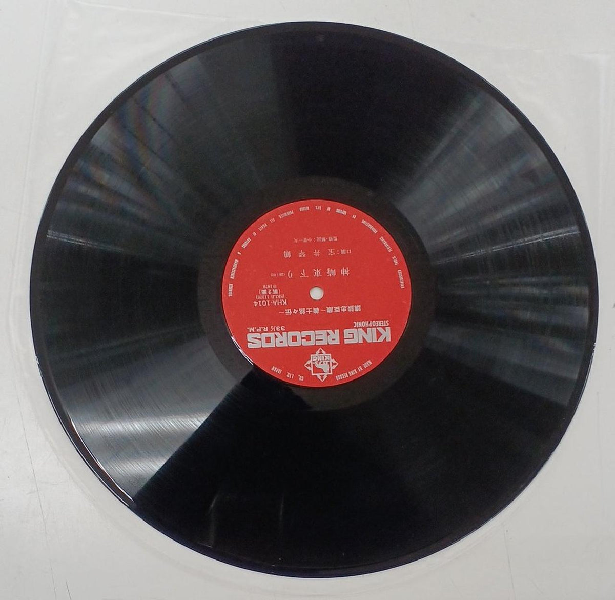 King Records Record Kodan Chushingura / Gishi Meiseiden - Banzai Thrifting | BanzaiHobby