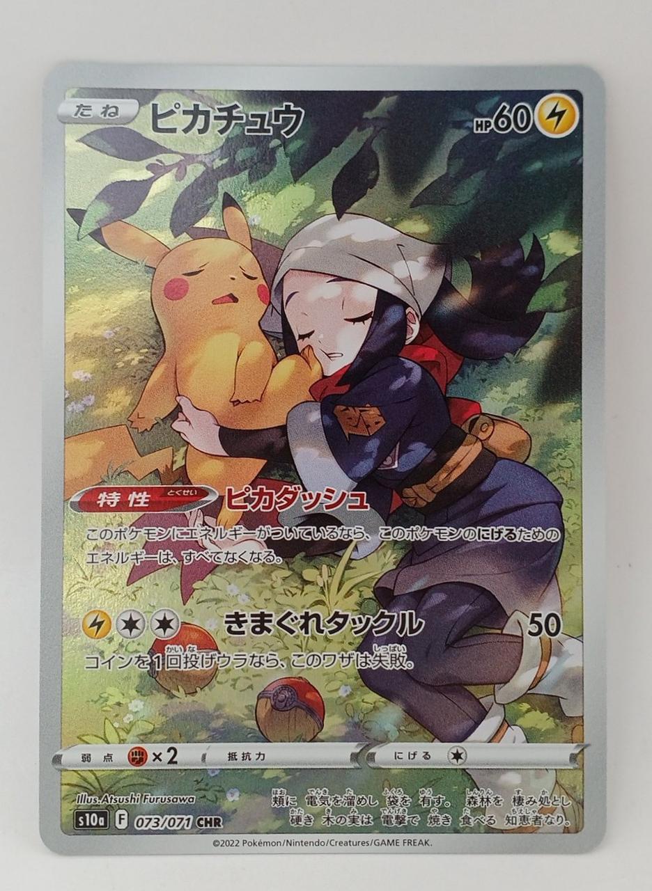 Pokémon Pikachu 073/071 CHR