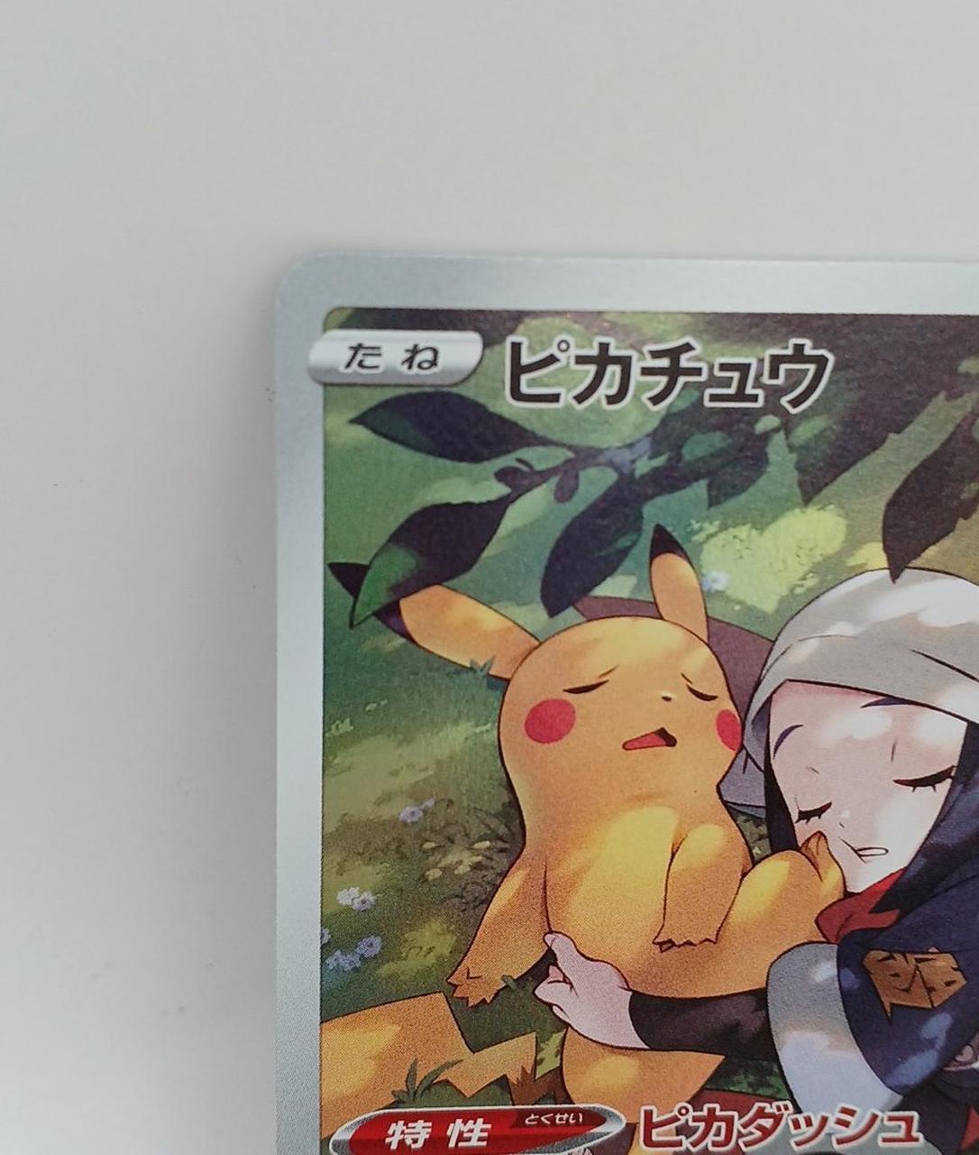 Pokémon Pikachu 073/071 CHR