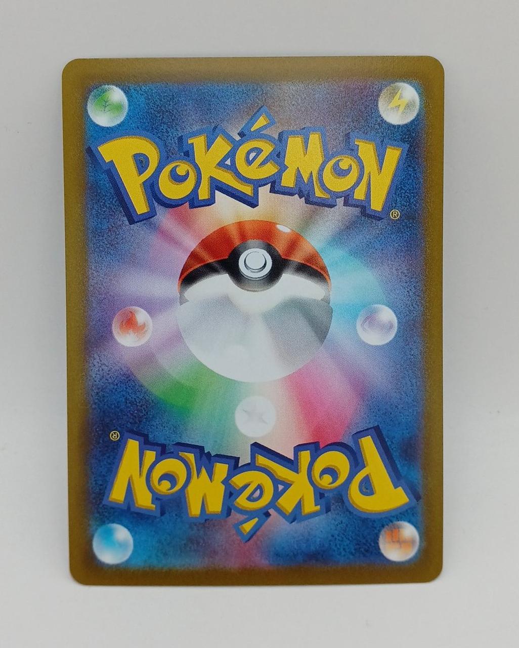 Pokémon Pikachu 073/071 CHR