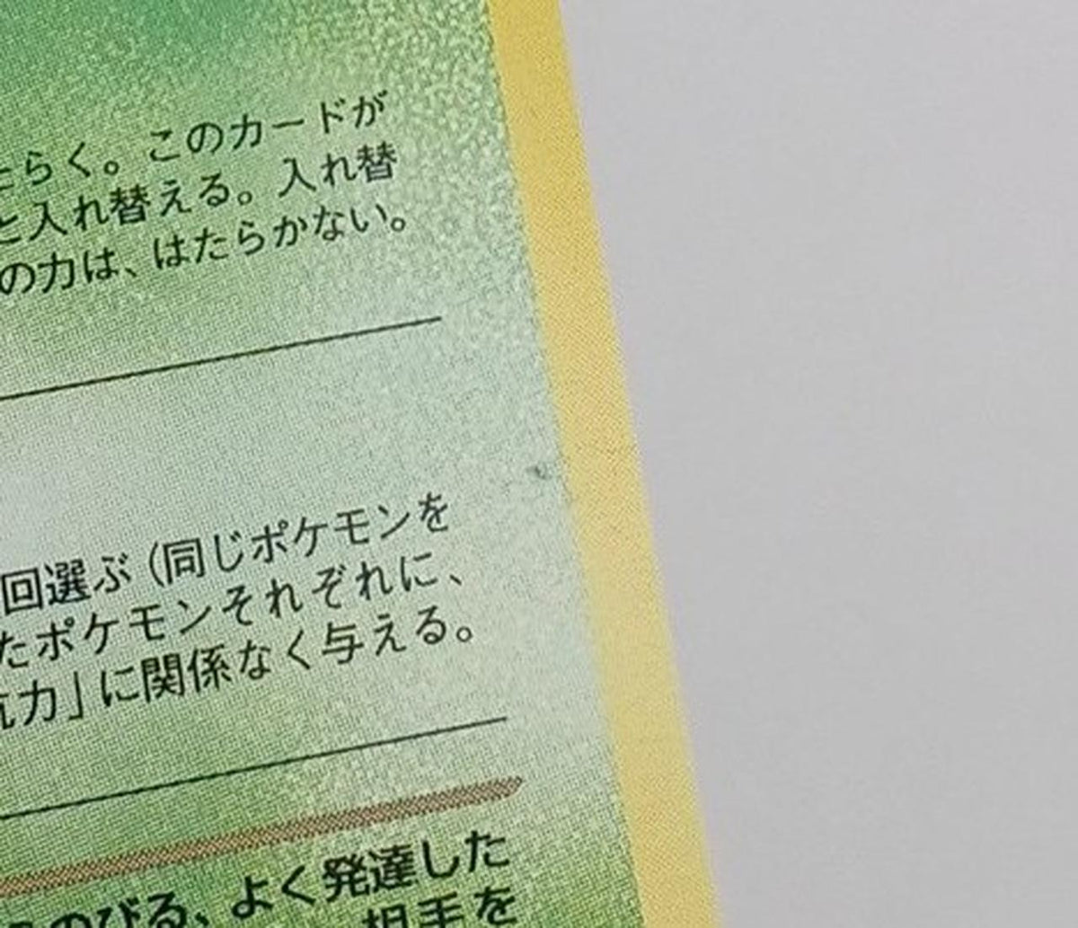Pokémon Corporation Pokémon Card Bad Bulbasaur