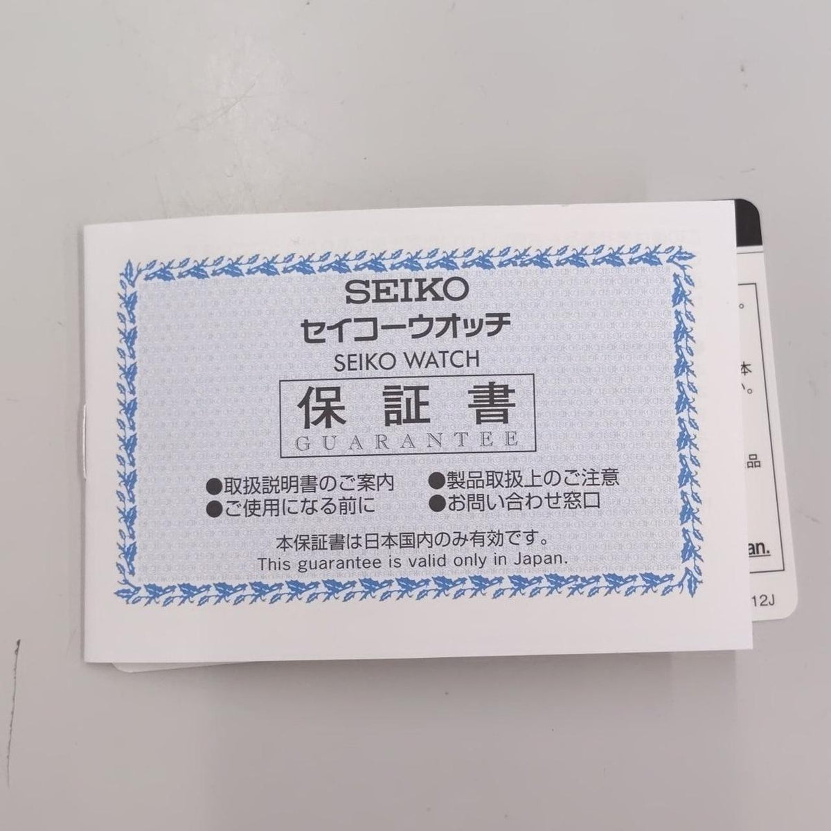SEIKO Solar radio-controlled clock SBXY067