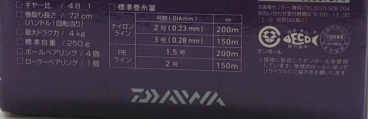 DAIWA Spinning Reel 15 REVROS 2500