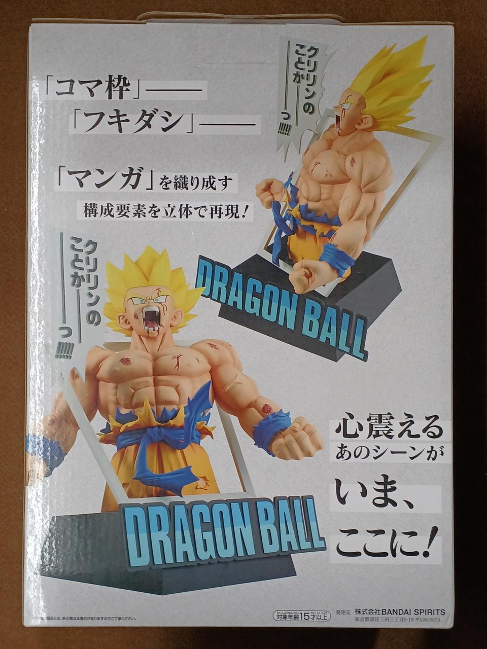 BANDAI [Unopened] Last One Prize: Super Saiyan Son Goku Last One Prize: Super Saiyan Son Goku Gigaman Structure