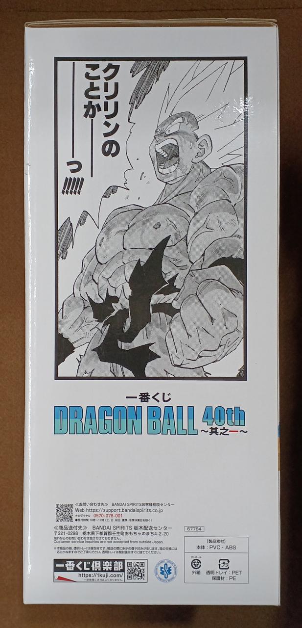 BANDAI [Unopened] Last One Prize: Super Saiyan Son Goku Last One Prize: Super Saiyan Son Goku Gigaman Structure