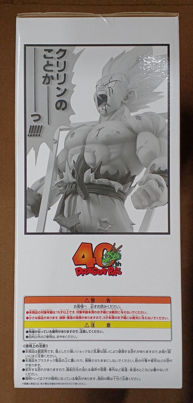 BANDAI [Unopened] Last One Prize: Super Saiyan Son Goku Last One Prize: Super Saiyan Son Goku Gigaman Structure