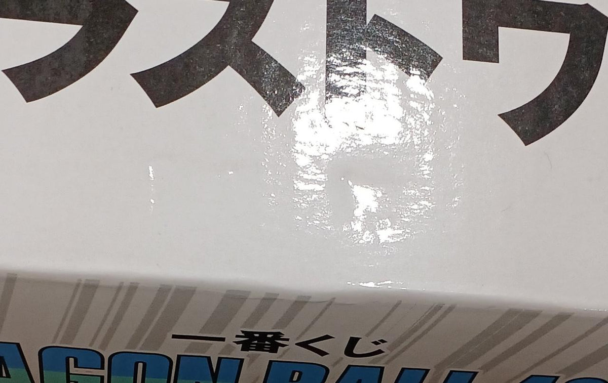 BANDAI [Unopened] Last One Prize: Super Saiyan Son Goku Last One Prize: Super Saiyan Son Goku Gigaman Structure