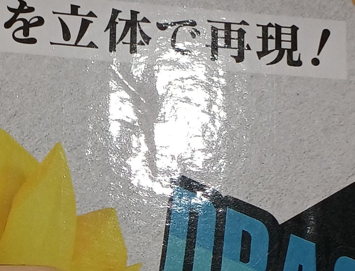 BANDAI [Unopened] Last One Prize: Super Saiyan Son Goku Last One Prize: Super Saiyan Son Goku Gigaman Structure