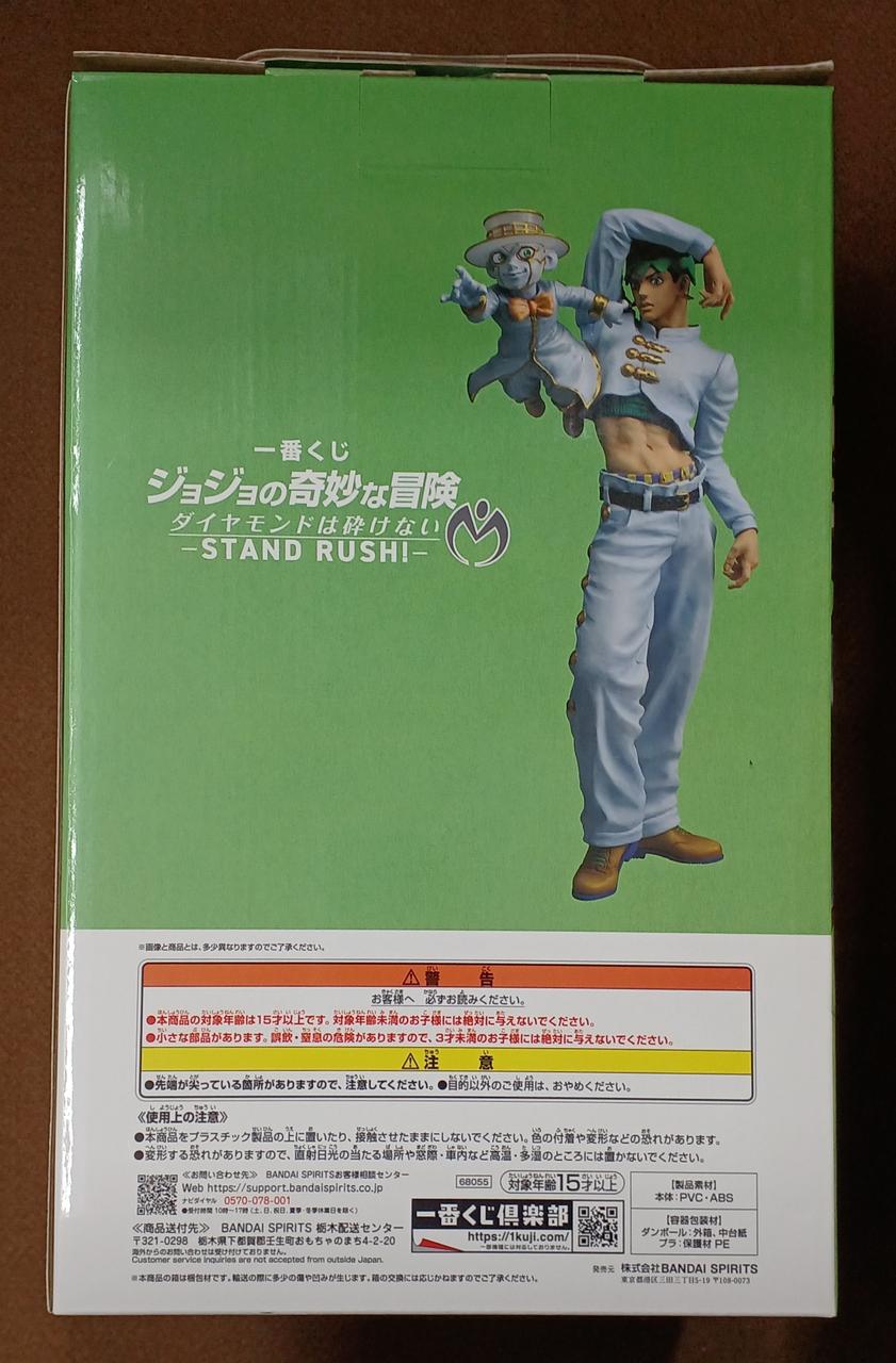 BANDAI [Unopened] Last One Prize: Rohan Kishibe & Heaven's Door Last One Prize: Rohan Kishibe & Heaven's Door