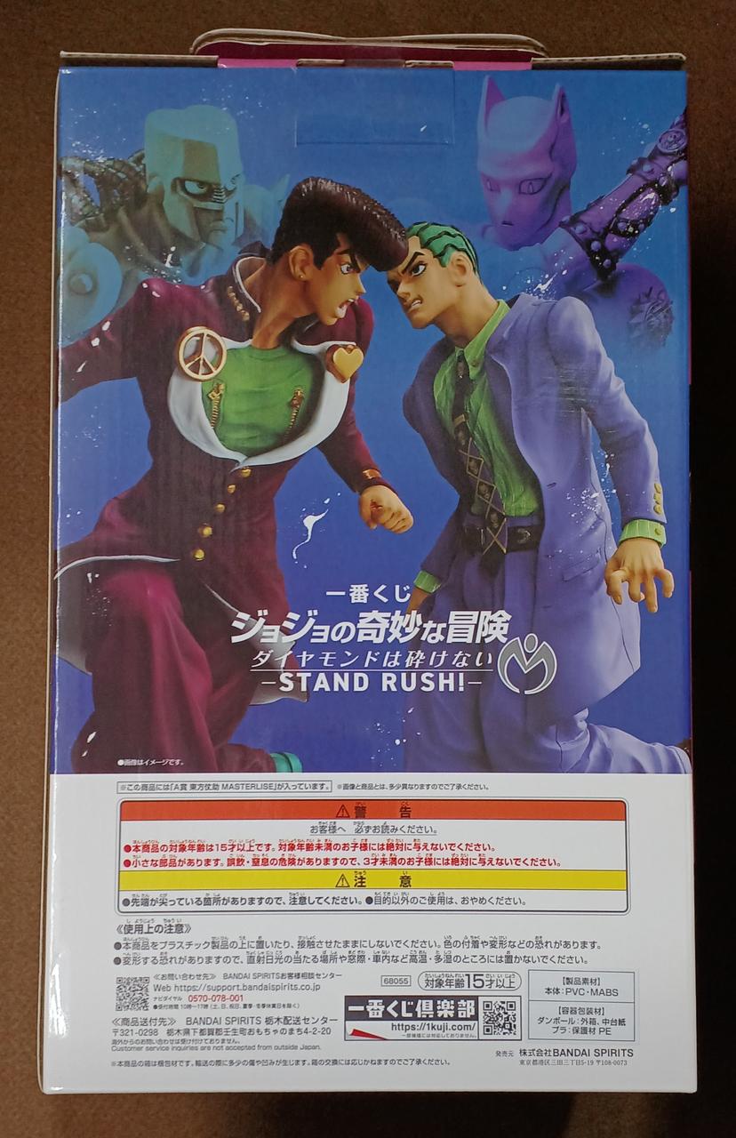 BANDAI [Unopened] Prize A: Josuke Higashikata Prize A: Josuke Higashikata
