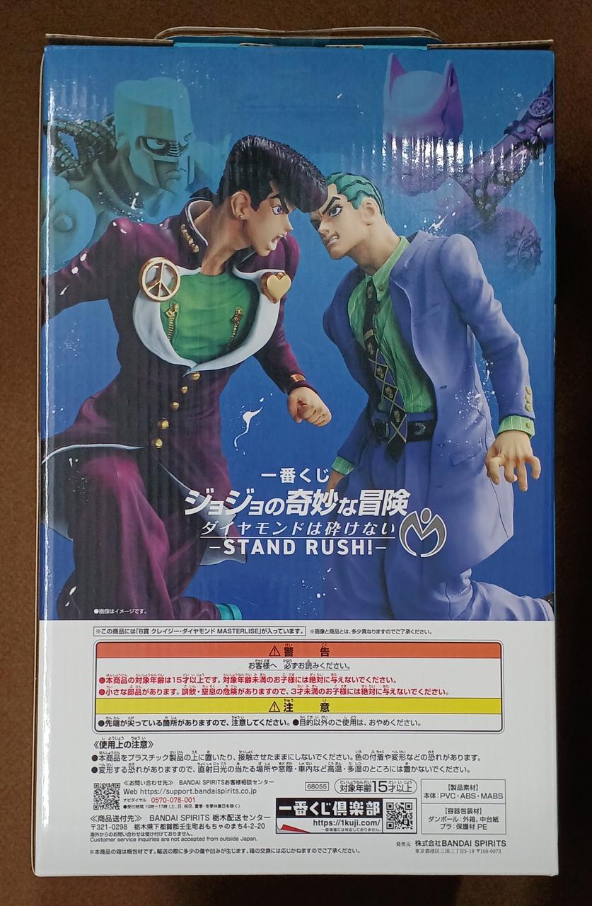 BANDAI [Unopened] Prize B: Crazy Diamond Prize B: Crazy Diamond