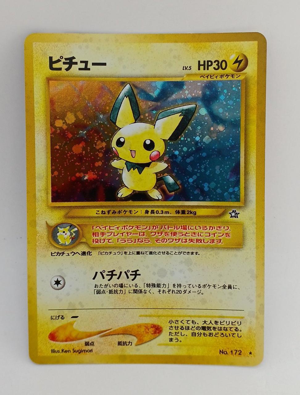 Pokémon Corporation Pokémon Card Pichu