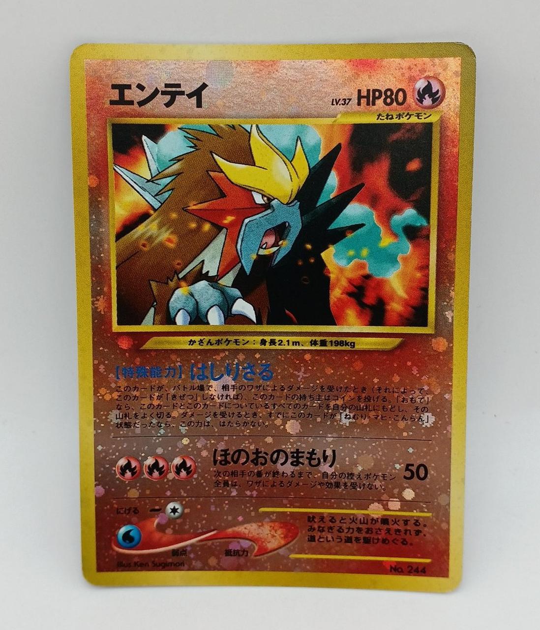 Pokémon Corporation Pokémon Card Entry