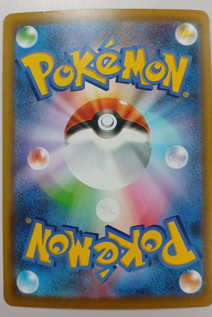 Pokémon Pikachu EX 126/103SAR