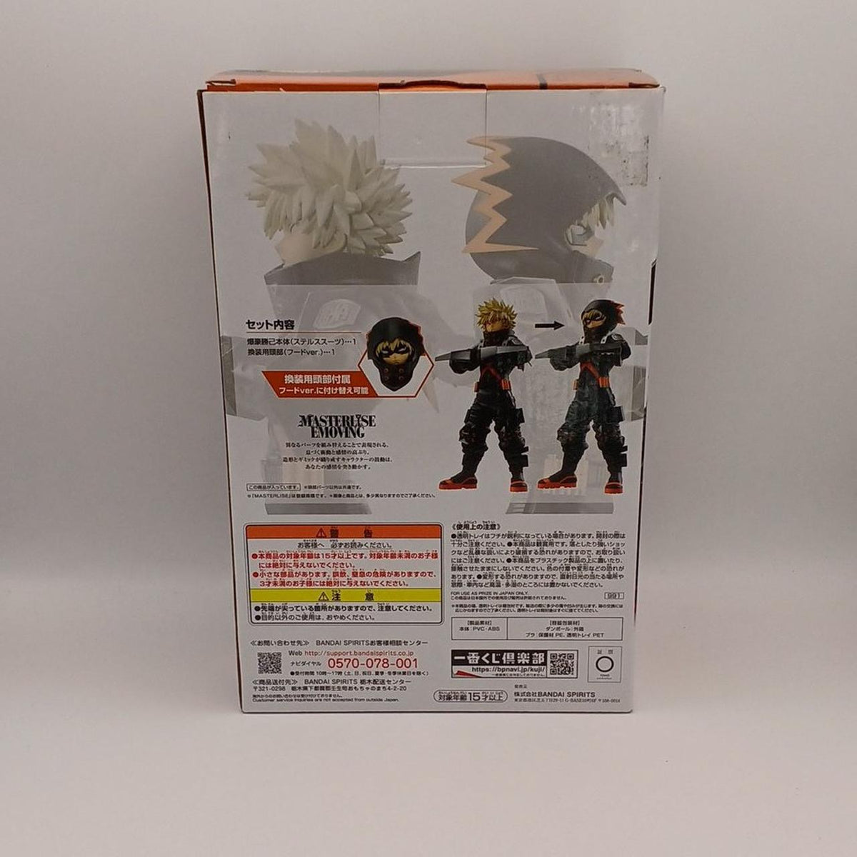 BANDAI Ichiban Kuji My Hero Academia THE MOVIE Prize B Katsuki Bakugo