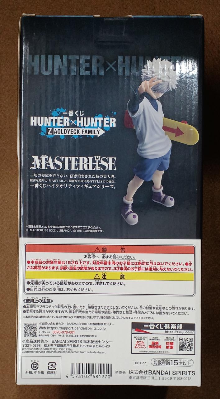 BANDAI [Unopened] Prize D: Killua=Zoldyck Prize D: Killua=Zoldyck