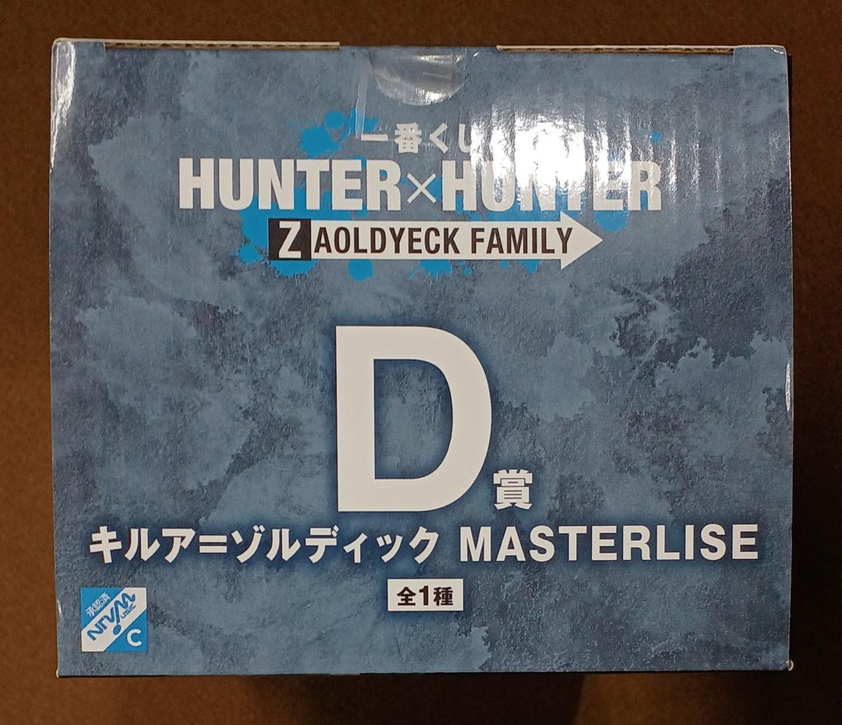 BANDAI [Unopened] Prize D: Killua=Zoldyck Prize D: Killua=Zoldyck
