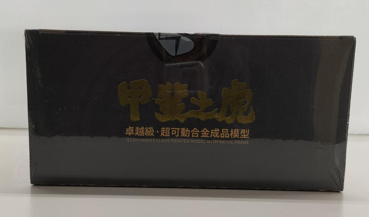 ILLUSTRIOUS CLASS Kai no Tora Excellence Grade・Super Articulated Alloy Finished Model - Banzai Thrifting | BanzaiHobby