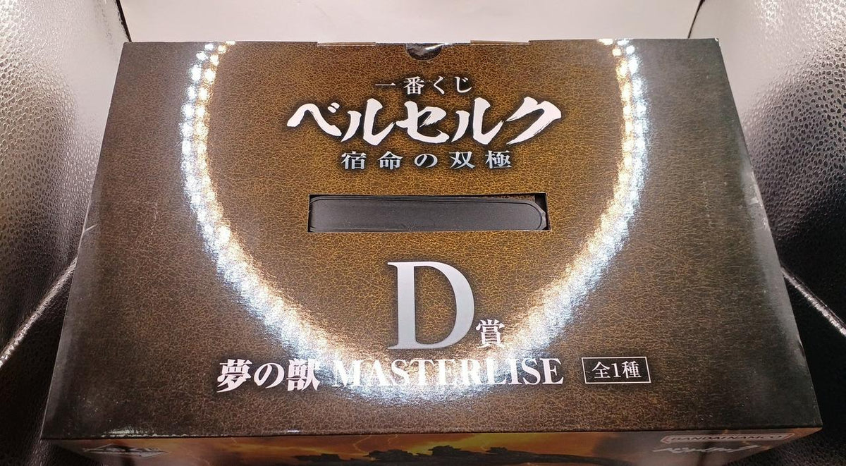 BANDAI D Prize: Dream Beast MASTERLISE Ichiban Kuji Berserk: Fateful Dual Poles