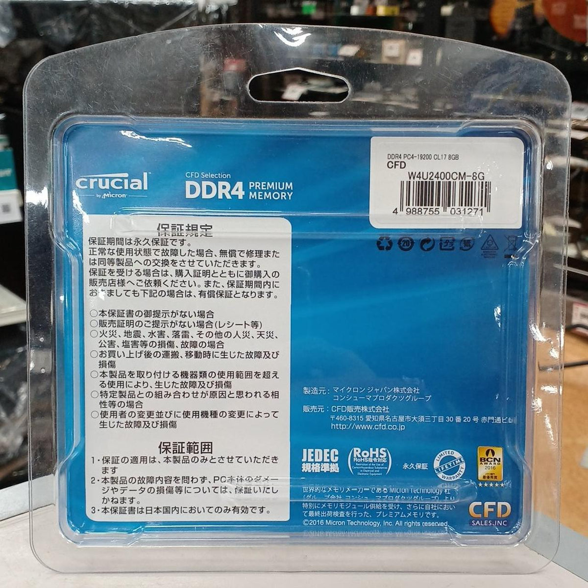 CRUCIAL Desktop Memory: W4U2400CM-8G