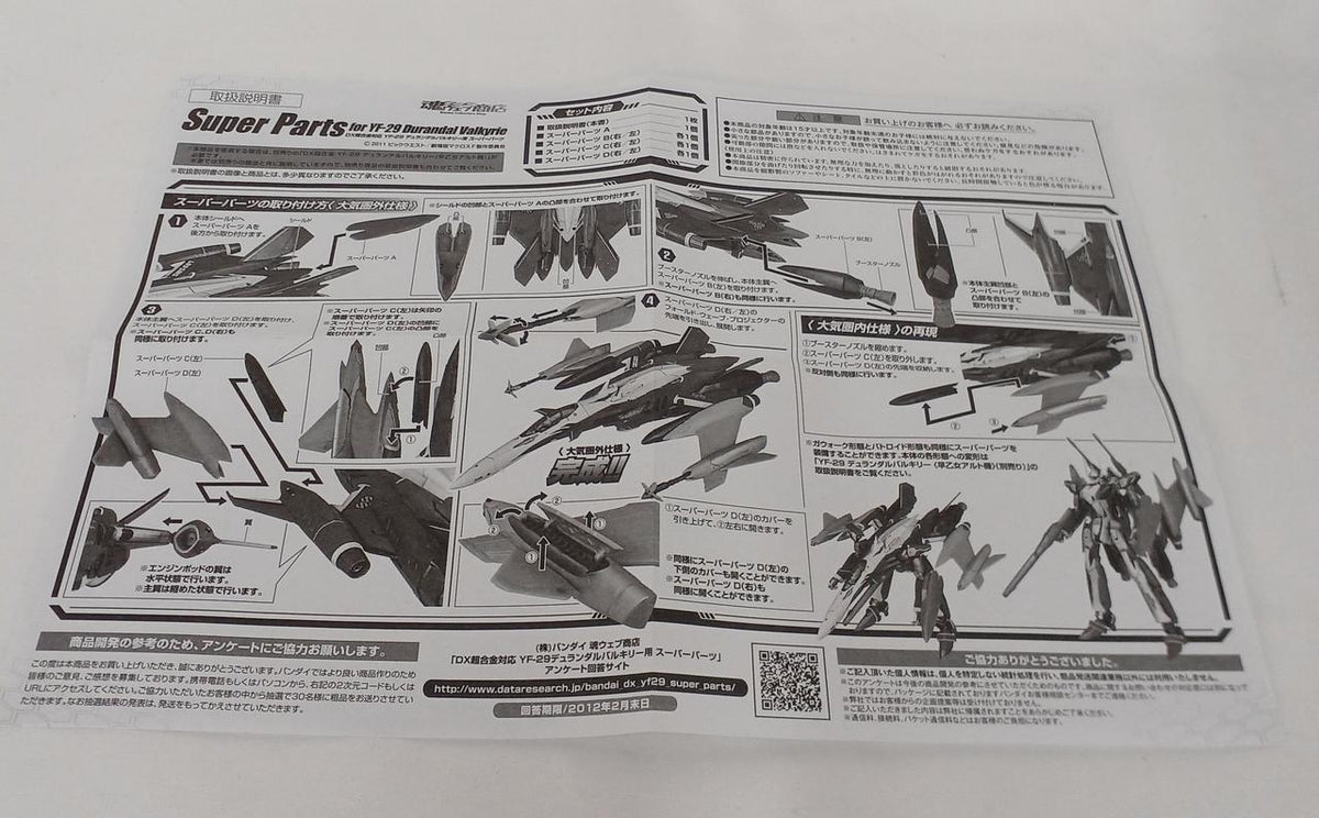 BANDAI Durandal Valkyrie & Super Parts Set DX Chogokin YF-29 (Saotome Alto Unit) - Banzai Thrifting | BanzaiHobby